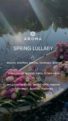 Аромат / Віддушка SPRING LULLABY 10 гр - для виготовлення свічок та аромадифузорів з весняним ароматом 11454980 фото
