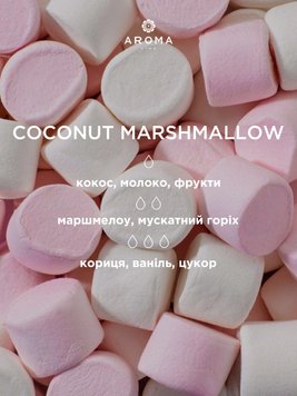 Аромат/ аромаолія COCONUT MARSHMALLOW 10гр 1856442349 фото