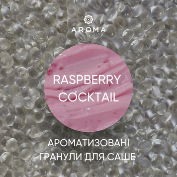 Ароматизовані гранули RASPBERRY COCKTAIL 1 кг 2604 фото