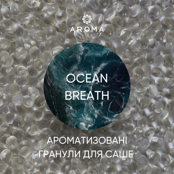 Ароматизовані гранули OCEAN BREATH  1 кг 2607 фото