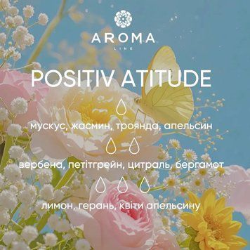 Аромат / Віддушка POSITIV ATTITUDE 1 кг - для свічок, аромадифузорів, рум-спреїв som001675_1kg фото