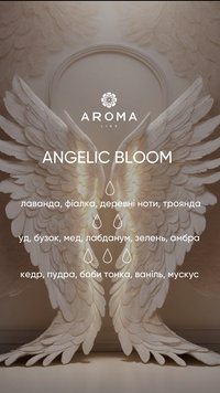 Аромат / Віддушка ANGELIC BLOOM 10 гр - для виготовлення пафумів, аромадифузорів та доглядової косметики 11455016 фото