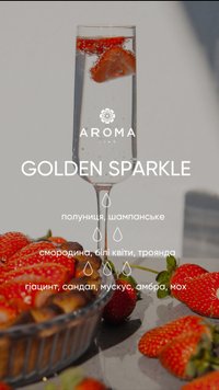 Аромат/віддушка GOLDEN SPARKLE 10гр 1920861091 фото