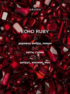 Аромат/віддушка ECHO RUBY 10гр 1857416249 фото