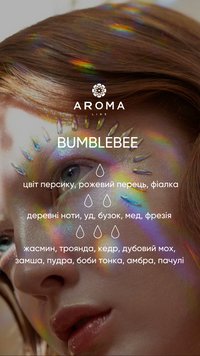 Аромат / Віддушка BUMBLEBEE 10 гр - для виготовлення пафумів, аромадифузорів та доглядової косметики 11455022 фото