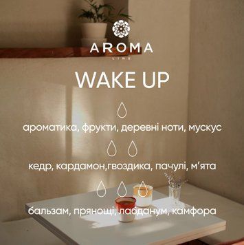 Аромат / Віддушка WAKE UP 1 кг - для свічок, аромадифузорів, рум-спреїв 1855751051 фото