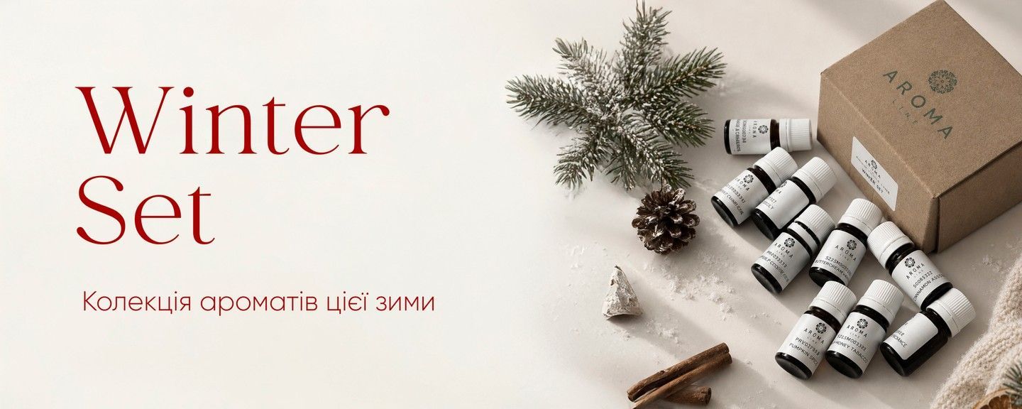 Осінній набір