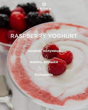 Аромат/аромаолія RASPBERRY YOGHURT 10гр 1856382194 фото