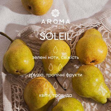 Аромат / Віддушка SOLEIL 100 гр - для свічок, аромадифузорів, рум-спреїв 1890622664 фото
