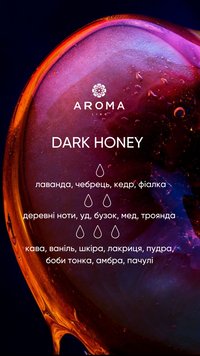 Аромат / Віддушка DARK HONEY 10 гр - для виготовлення пафумів, аромадифузорів та доглядової косметики 11455028 фото