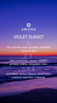 Аромат / Віддушка VIOLET SUNSET 10 гр - для виготовлення свічок та аромадифузорів з весняним ароматом 11454992 фото