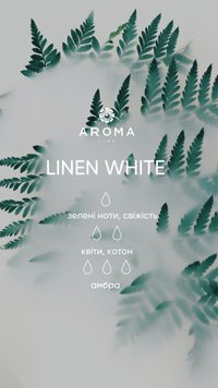 Аромат/віддушка LINEN WHITE 10гр 1920923265 фото