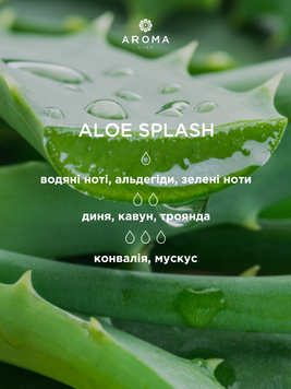 Аромат/аромаолія ALOE SPLASH 10гр 1856452309 фото