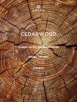 Аромат/віддушка для свічок CEDARWOOD 10гр 1729646900 фото