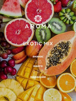 Аромат/віддушка EXOTIC MIX 10гр 1755133999 фото