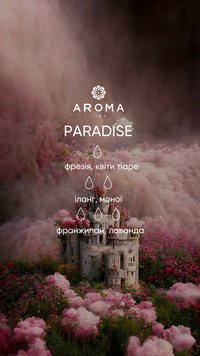 Аромат / Віддушка PARADISE 10 гр - для виготовлення свічок та аромадифузорів з весняним ароматом 11454998 фото