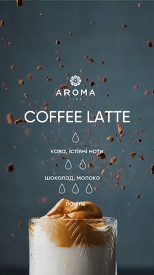 Аромат / аромаолія COFFEE LATTE 10гр 1877316082 фото
