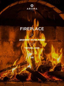 Аромат / Віддушка FIREPLACE 10 гр - для виготовлення свічок та аромадифузорів з ароматом затишнього вечора біла каміну SOM000715 фото