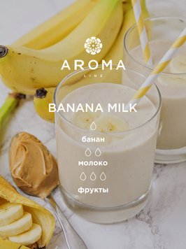 Аромат/віддушка BANANE MILK 10гр 1747365596 фото