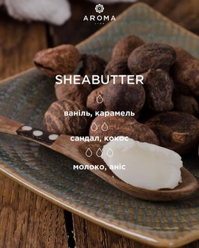 Аромат/аромаолія SHEABUTTER 10гр 1856545234 фото