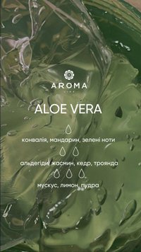 Аромат / Aромаолія ALOE VERA 10гр 18566170710 фото