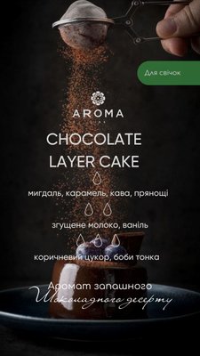 Аромат/віддушка CHOCOLATE LAYER CAKE 10гр. 5001_1 фото