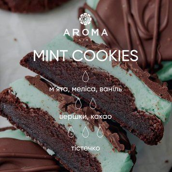 Аромат / Віддушка MINT COOKIES 5 кг - для свічок, аромадифузорів, рум-спреїв 1755114554 фото