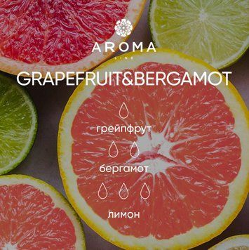 Аромат / Віддушка GRAPEFRUIT & BERGAMOT/CITRUS COCKTAIL 500 гр - для аромадифузорів, мила та косметичних засобів 1752076544 фото